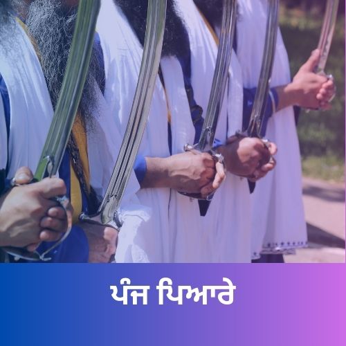 shri guru gobind singh ji essay in punjabi