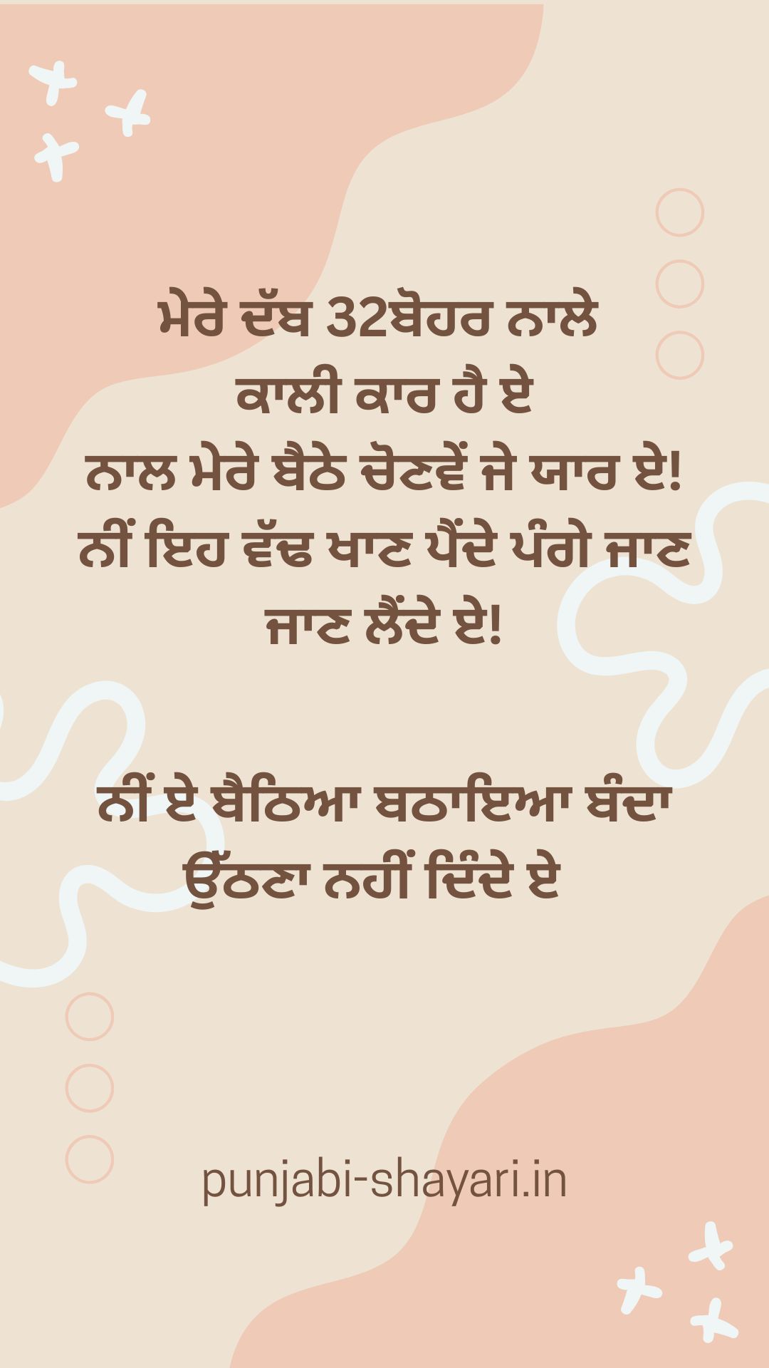Boys Punjabi Shayari